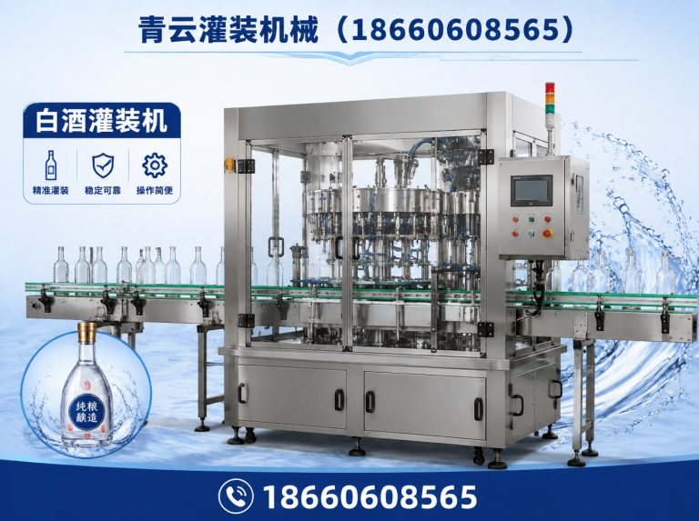 青州市白酒灌装机展示图